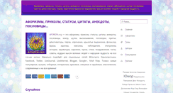 Desktop Screenshot of aforizm.org
