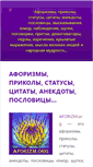 Mobile Screenshot of aforizm.org